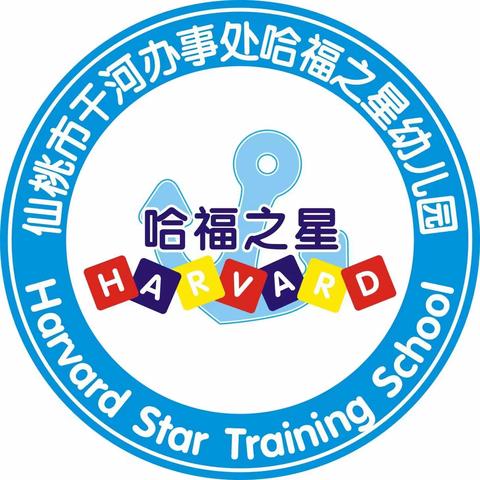 走进小学，“幼”见美好——哈福之星幼小衔接走进仙桃小学