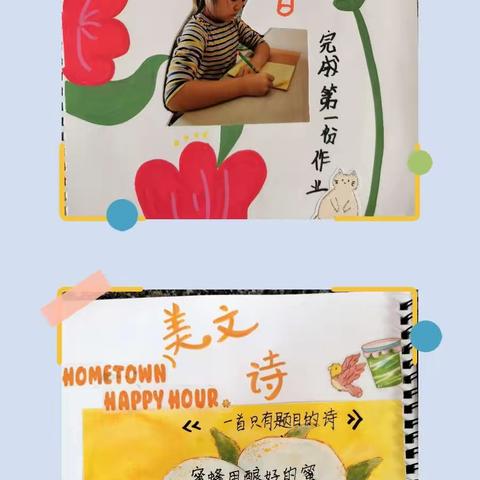 岁月无声，成长有痕——乌市第135小学（三十五小学教育集团成员校）优秀智阅成长手册展示