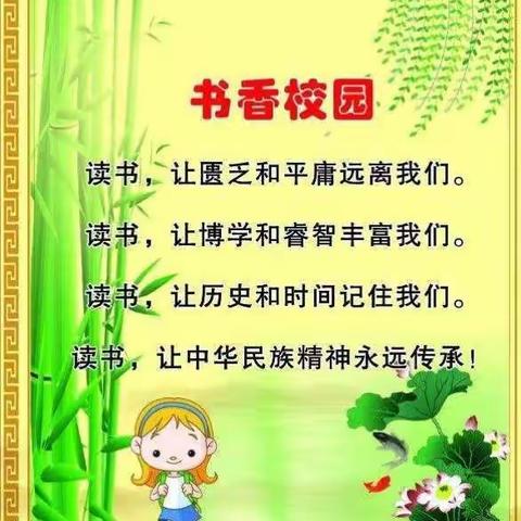 甘州区善德养正幼儿园朝霞班周一主题《我爱阅读》与您分享