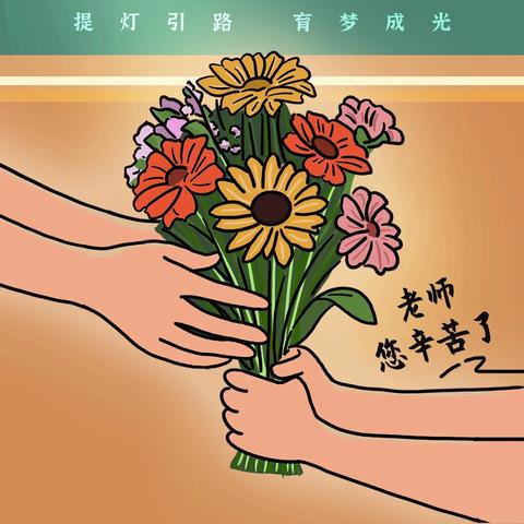 “以教育家精神铸魂强师 谱写教育强国建设华章”——牙叉实验学校庆祝第41个教师节活动