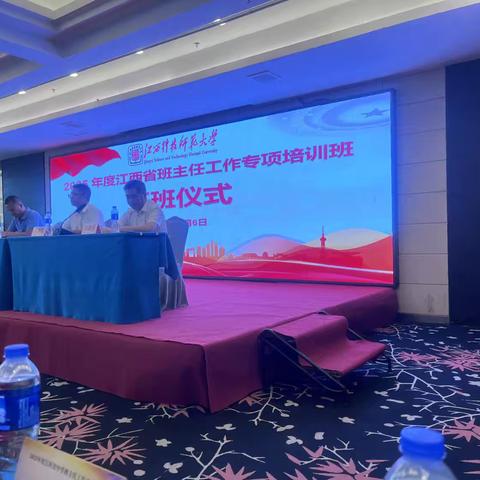 2025年度江西省班主任工作专项培训班