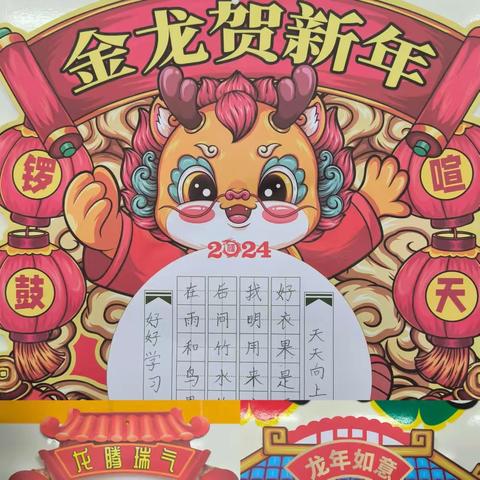 新岁启封，梦想展翼——诸城市明德学校小学部一年级3班“小青葵”庆元旦活动纪实