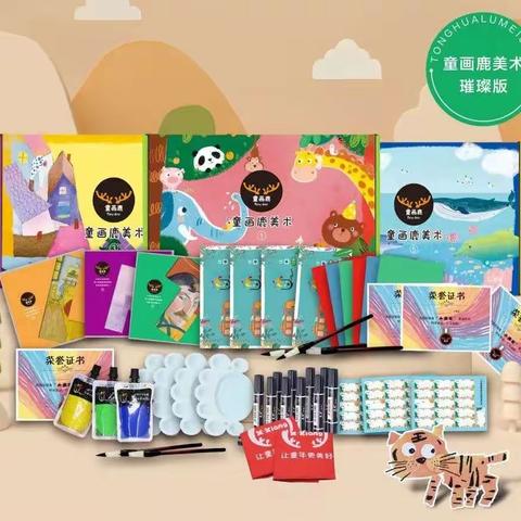 大一班的“童画鹿”（2023年春季）