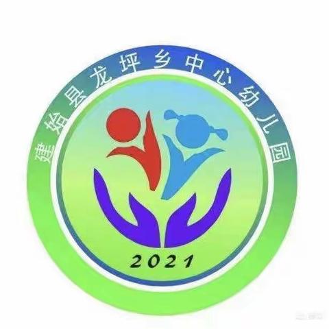 2023年秋龙坪乡中心幼儿园招生简章