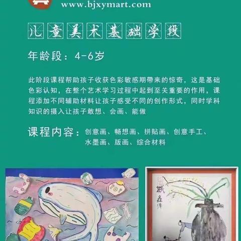 2023年小四班春季云上作品展