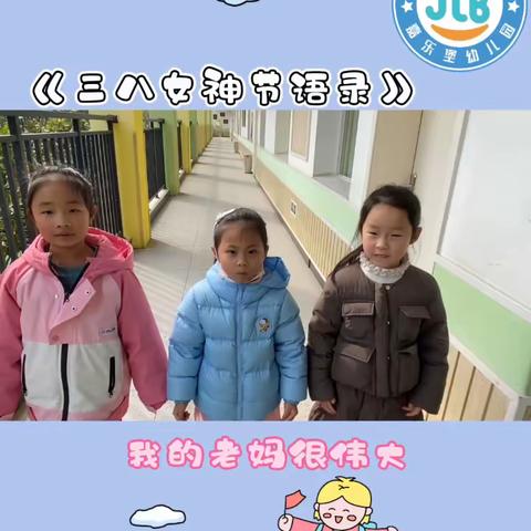 嘉乐堡幼儿园大二班——春暖花开🌸