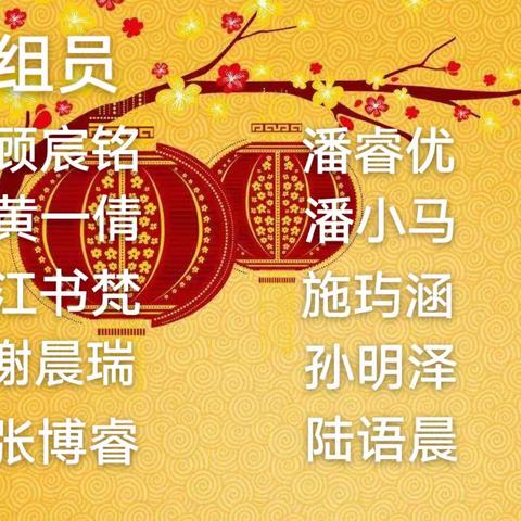 快乐读书吧——东洲小学四6向阳花班《看看我们的地球》读书交流会。