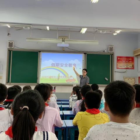 快乐过暑假，安全不“放假”——安阳市红庙街小学教育集团红庙校区三（3）班安全主题教育班会。
