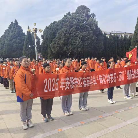 追寻先烈红色足迹，传承不朽革命精神——安阳市红庙街小学清明祭英烈活动