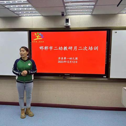 【二次培训】邯郸市幼儿优质课展示暨评析活动——涉县第一幼儿园组织教师开展二次培训