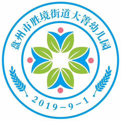 盘州市胜境街道大箐幼儿园招生纳新