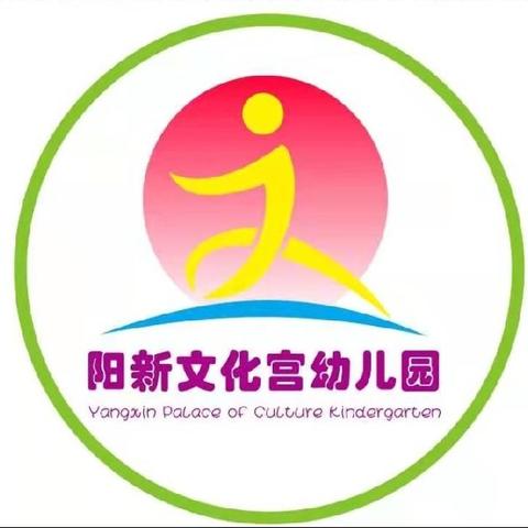 艾米·文化宫幼儿园2025年秋季招生简章