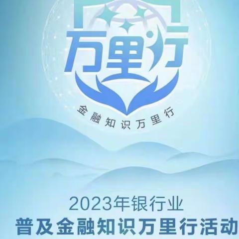 中信银行嘉兴分行营业部开展“普及金融知识，守住钱袋子”宣传活动