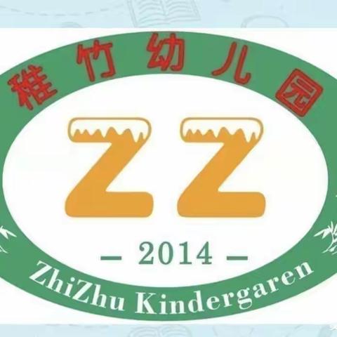 🏡【昭阳区稚竹幼儿园秋季学期第七期】趣味阅读之晚间小故事《把坏脾气收起来》