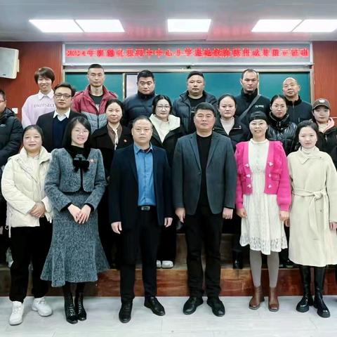 携手并进扬风帆 辞旧启程展新“研” ——2024秋德化县浔中中心小学基地校阶段性成果展示活动