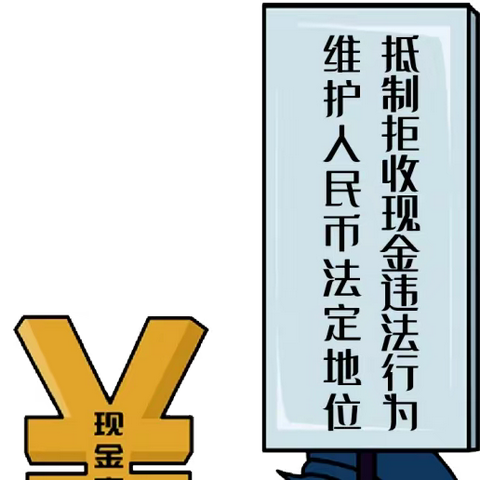 长安银行略阳县支行持续开展不易流通人民币宣传