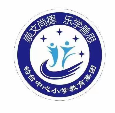 烘然心动，焙享甜蜜——钧台中心小学一（2）班家长进课堂