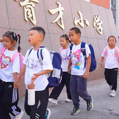金秋启新程 习礼启品行 —昌吉市育才小学一年级开学典礼暨开笔礼活动
