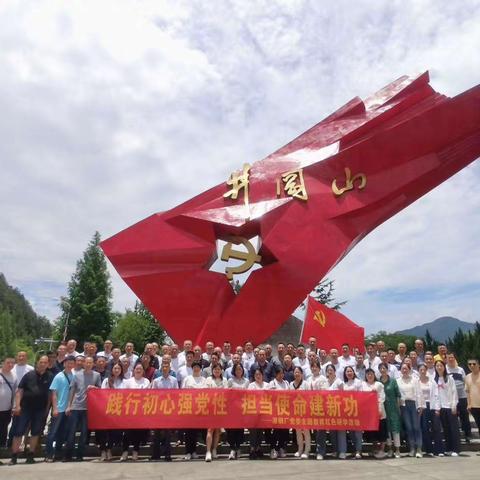 井冈山红色教育学习心得体会