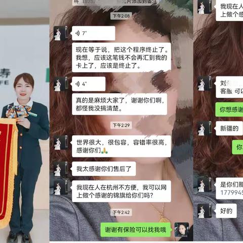 锦旗映初心 服务暖人心
