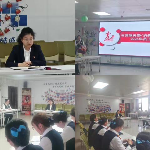 运营服务部/消费者权益保护部2025年员工考核考评