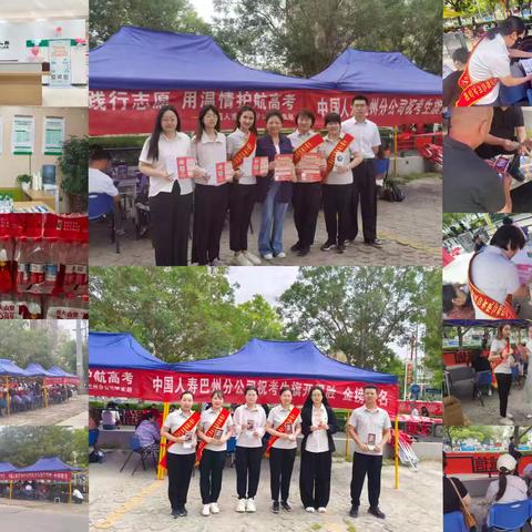 暖心助考 护航逐梦｜中国人寿巴州分公司2026年“高考驿站”暖心服务纪实