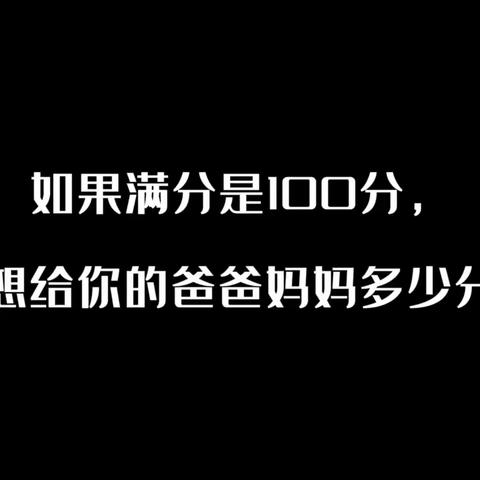 “家校携手 共育成长”——宜章县一六镇芙蓉学校2023年下期家长会