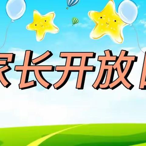 “家园零距离，快乐见成长”——托克托县民族幼儿园家长开放日活动