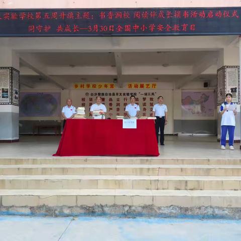 书香润校，阅读伴成长 | 牙叉实验学校捐书活动温暖启幕