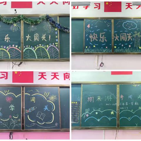 趣味闯关，快乐无“笔”——托克逊县第二小学2023-2024学年第一学期一二年级无纸化趣味游考活动