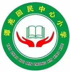 尽享读书之乐，书香伴我同行——颍桥回镇谭兆回民中心小学小学世界读书日读书活动