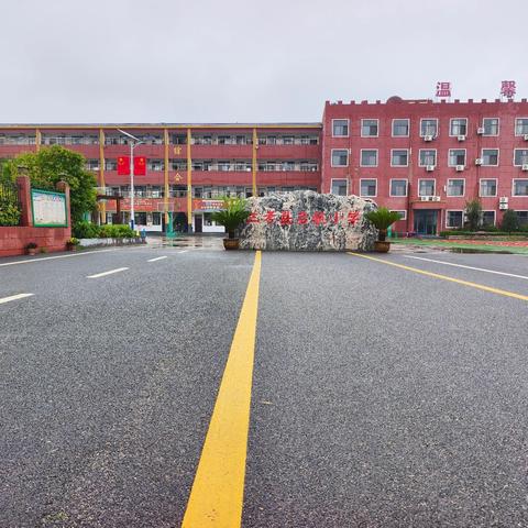 遵规守纪 绽放青春底色 四至六年级篇