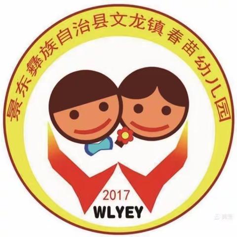 文龙镇春苗幼儿园第四周美食篇《9月18日~9月22日》