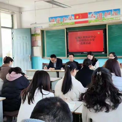 定点联系学校，服务助力帮教——定陶区教科研中心小学教研员联系学校系列活动