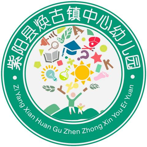 【德育专栏】做幼儿园的小主人——紫阳县焕古镇中心幼儿园第七周升旗仪式