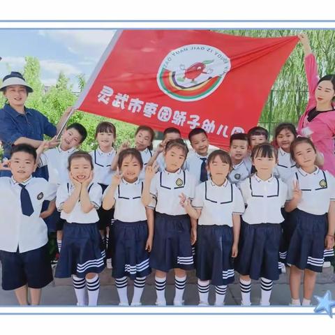 走进小学 赴一场成长之约——幼小衔接系列活动之参观小学