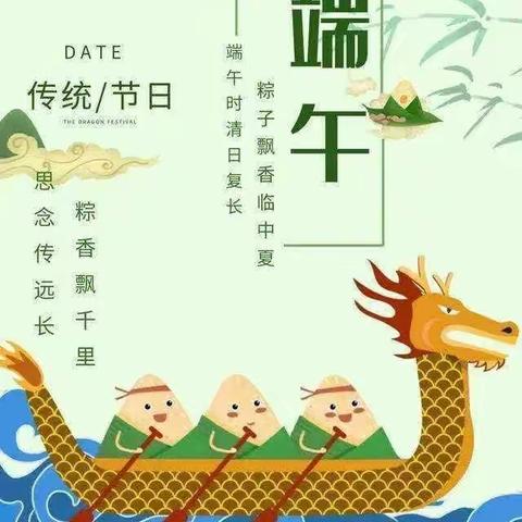 浓浓端午味，回味端午情——小天才幼儿园端午节美篇