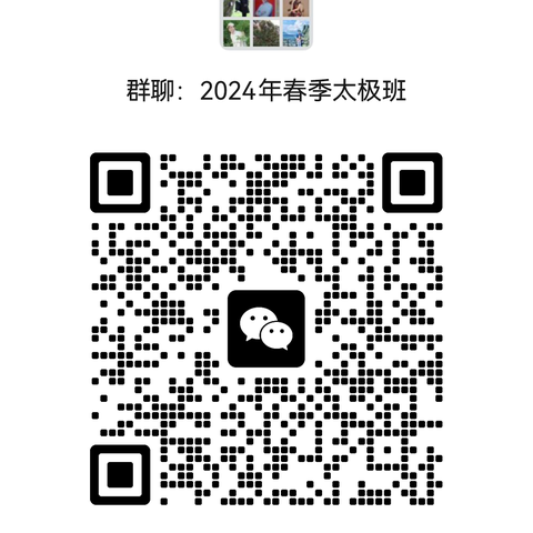 义乌市苏溪镇老年开放大学2024年秋季太极班即将开学