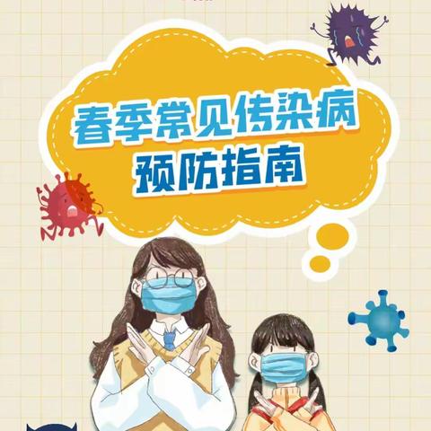 手足口病、腮腺炎高发期 悦城阳光幼儿园给家长的温馨提示