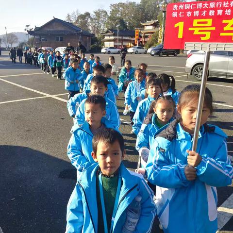 2024年松桃大坪场镇完小“小小班”赴苗王城、恐龙乐园“探苗疆奥秘·享科技乐趣”秋季研学主题活动。