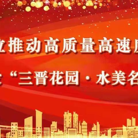 故县镇一周工作动态(9月4日——9月10日)