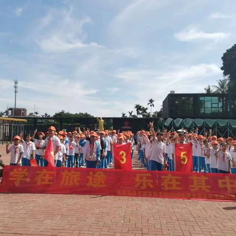 学在旅途，乐在其中 ——海南屯昌思源实验学校（小学部） 2024年春季学生研学旅行活动