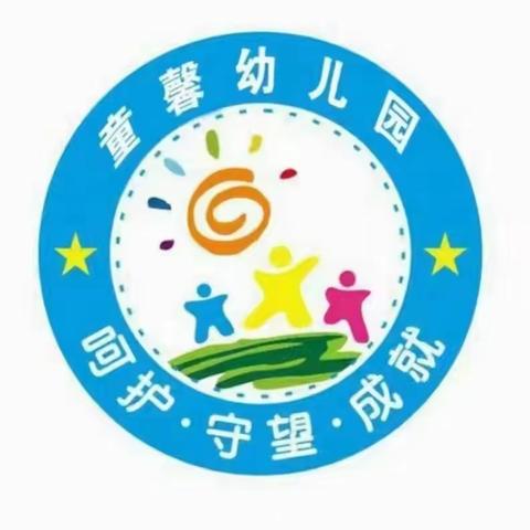 【童心向阳】童馨幼儿园落地家长学校新学期第四讲直播学习--第411期《切莫把电子产品当成“猛兽”》