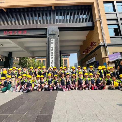 初遇小学•筑梦成长——芜湖市弋江区新松元幼儿园幼小衔接活动之参观弋江小学