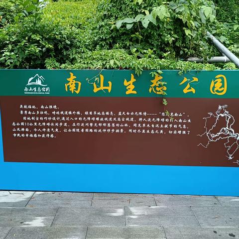 长乐南山公园游