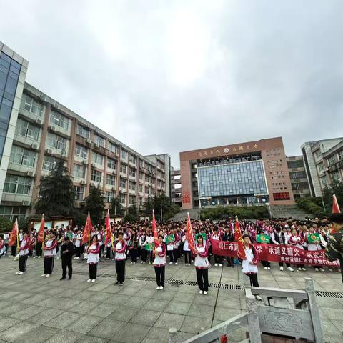 高二13班“承遵义薪火 筑奋斗之志”红色研学纪实