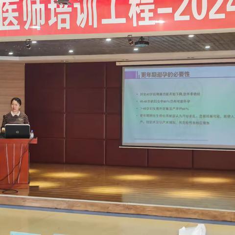 市妇婴医院召开辽源市妇产科质量控制中心会议 暨“她健康基层妇产科医师培训工程”会议