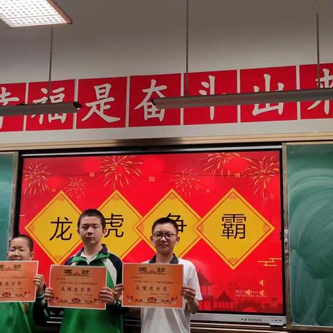 2023-2024学年第二学期阶段性测试表彰会——初二599班