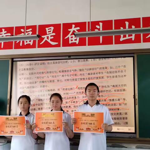 期中表彰会——初二599班
