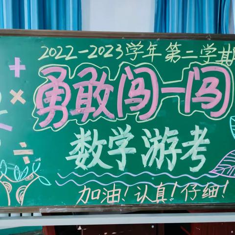 落实“双减”，质量不减，高昌区第八小学一二年级无纸笔考试